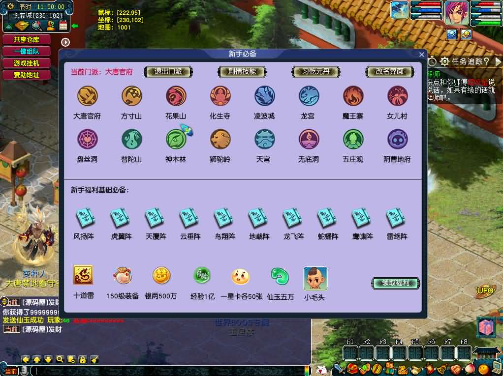 图片[15]-GGEMH端游【织梦西游中变版】最新整理WIN系一键服务端+PC客户端+网关+全套源码+内置GM工具+详细搭建教程+外网教程-妖妖灵资源网