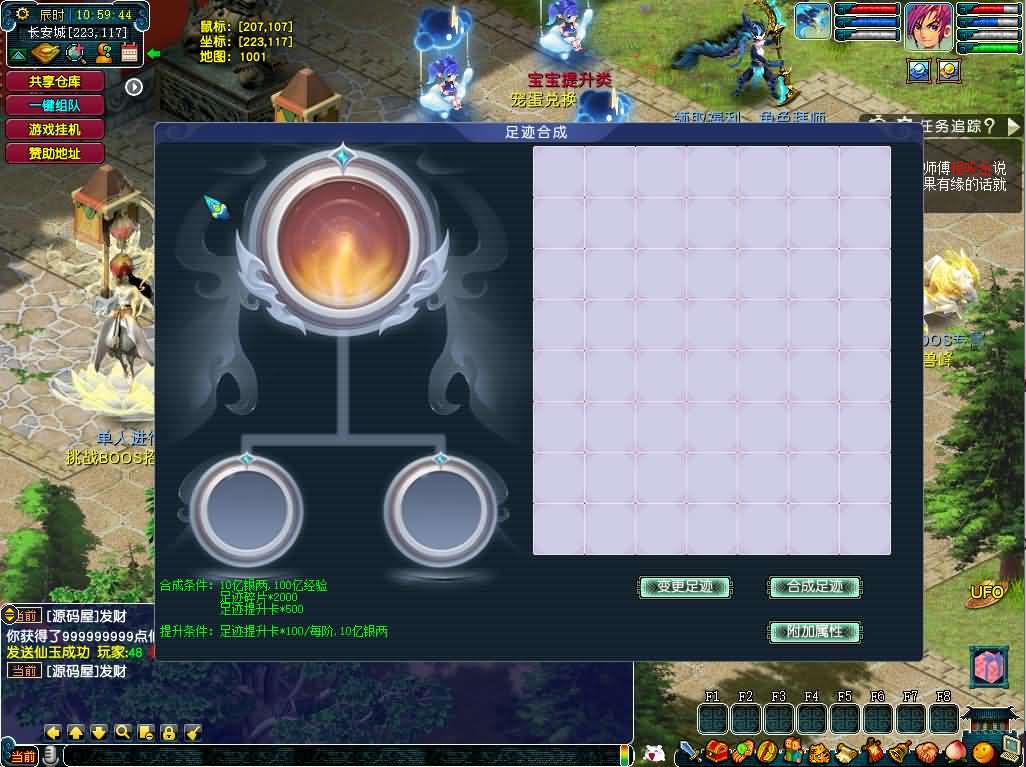 图片[16]-GGEMH端游【织梦西游中变版】最新整理WIN系一键服务端+PC客户端+网关+全套源码+内置GM工具+详细搭建教程+外网教程-妖妖灵资源网