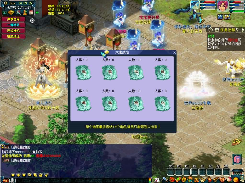 图片[17]-GGEMH端游【织梦西游中变版】最新整理WIN系一键服务端+PC客户端+网关+全套源码+内置GM工具+详细搭建教程+外网教程-妖妖灵资源网