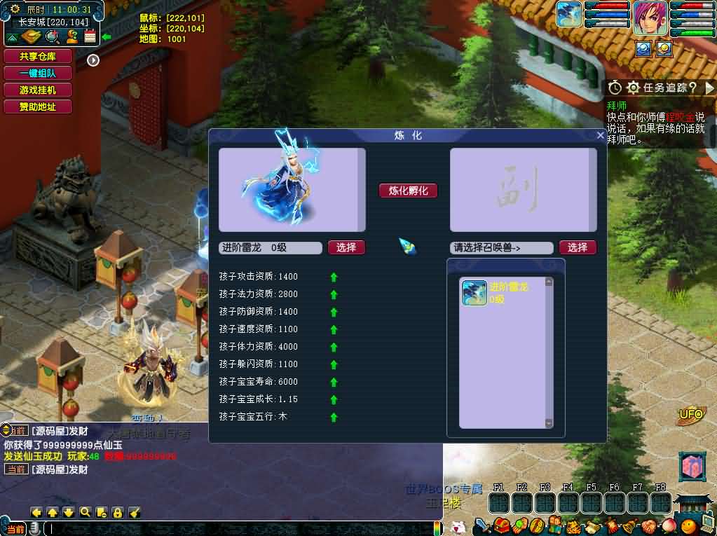 图片[18]-GGEMH端游【织梦西游中变版】最新整理WIN系一键服务端+PC客户端+网关+全套源码+内置GM工具+详细搭建教程+外网教程-妖妖灵资源网