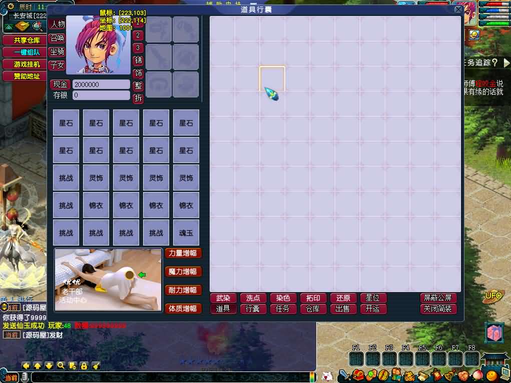 图片[19]-GGEMH端游【织梦西游中变版】最新整理WIN系一键服务端+PC客户端+网关+全套源码+内置GM工具+详细搭建教程+外网教程-妖妖灵资源网