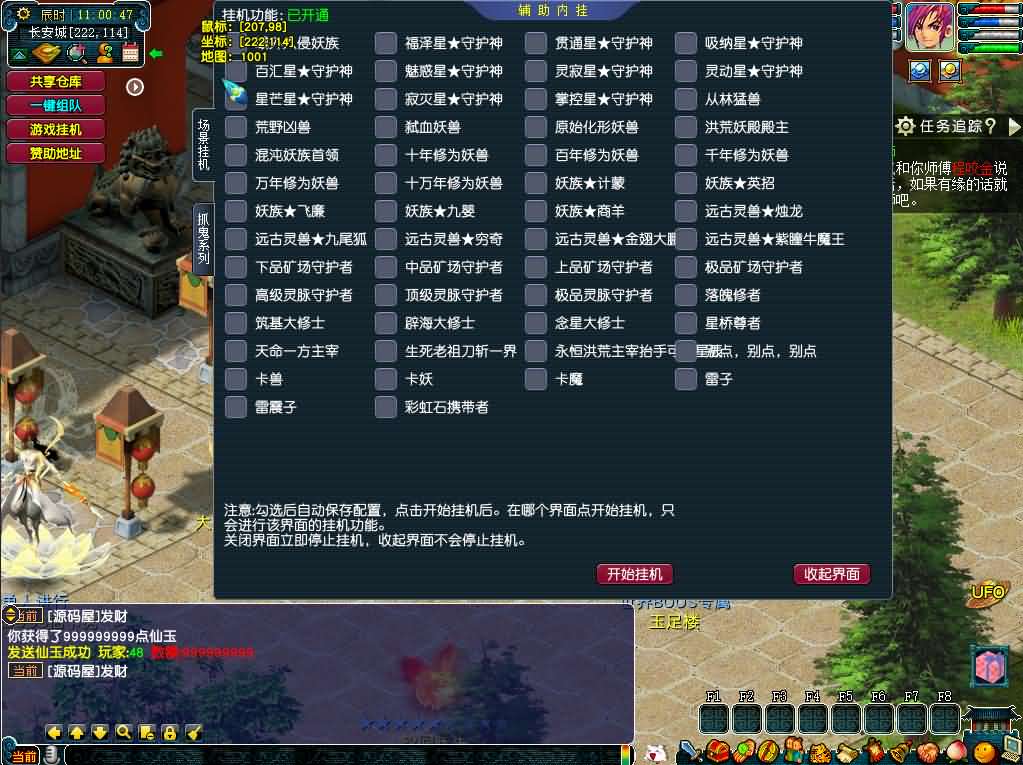 图片[20]-GGEMH端游【织梦西游中变版】最新整理WIN系一键服务端+PC客户端+网关+全套源码+内置GM工具+详细搭建教程+外网教程-妖妖灵资源网