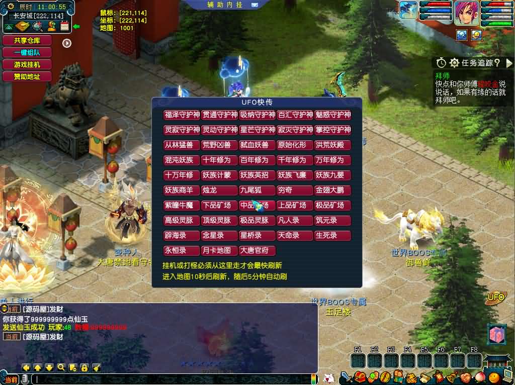 图片[21]-GGEMH端游【织梦西游中变版】最新整理WIN系一键服务端+PC客户端+网关+全套源码+内置GM工具+详细搭建教程+外网教程-妖妖灵资源网