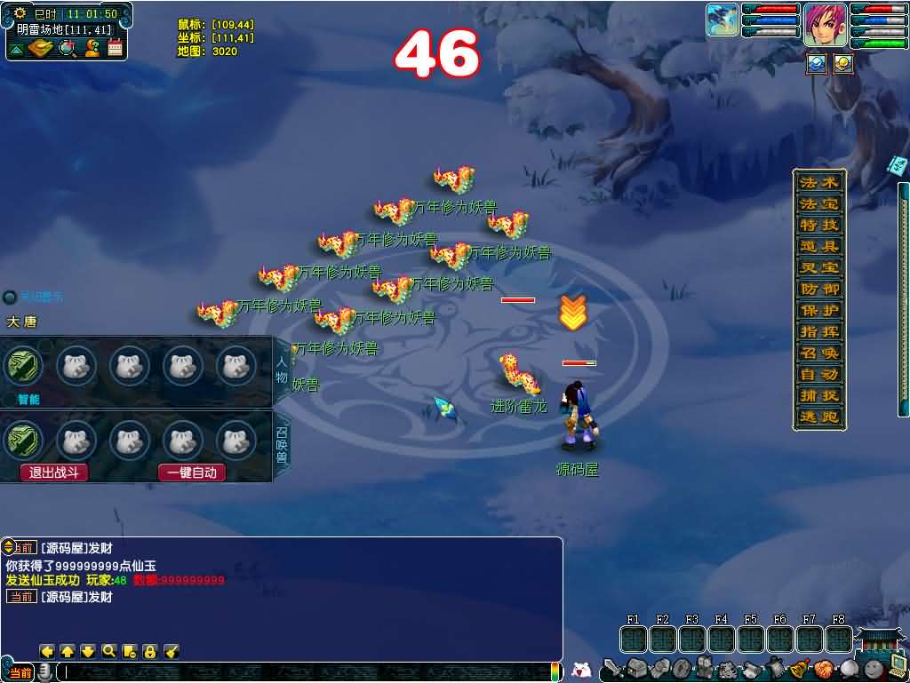 图片[22]-GGEMH端游【织梦西游中变版】最新整理WIN系一键服务端+PC客户端+网关+全套源码+内置GM工具+详细搭建教程+外网教程-妖妖灵资源网