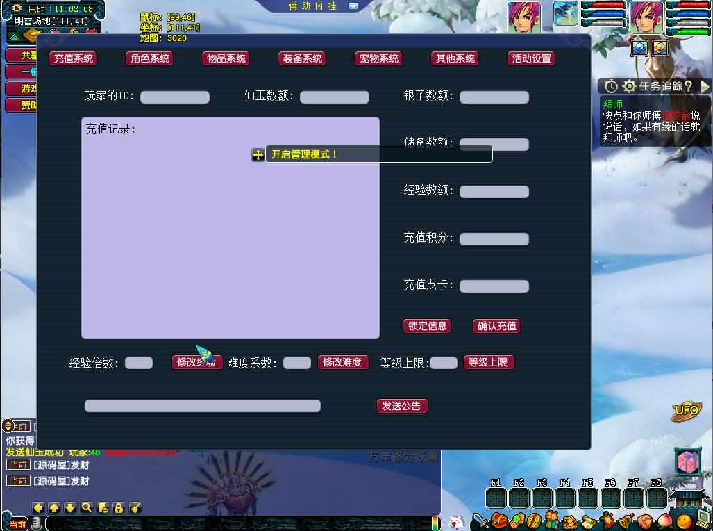 图片[23]-GGEMH端游【织梦西游中变版】最新整理WIN系一键服务端+PC客户端+网关+全套源码+内置GM工具+详细搭建教程+外网教程-妖妖灵资源网