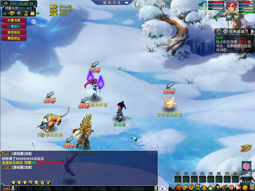 图片[24]-GGEMH端游【织梦西游中变版】最新整理WIN系一键服务端+PC客户端+网关+全套源码+内置GM工具+详细搭建教程+外网教程-妖妖灵资源网