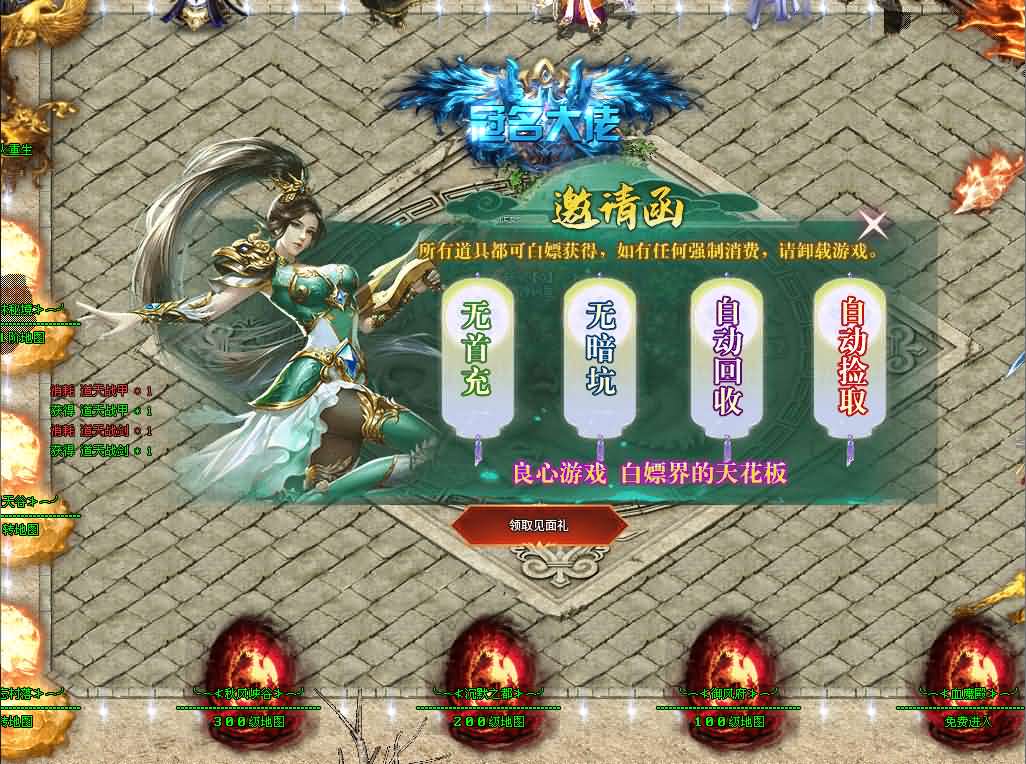 图片[6]-996引擎传奇端游【最强神兵16大陆修复版】最新整理WIN系一键即玩单机端+PC客户端+详细搭建教程-妖妖灵资源网