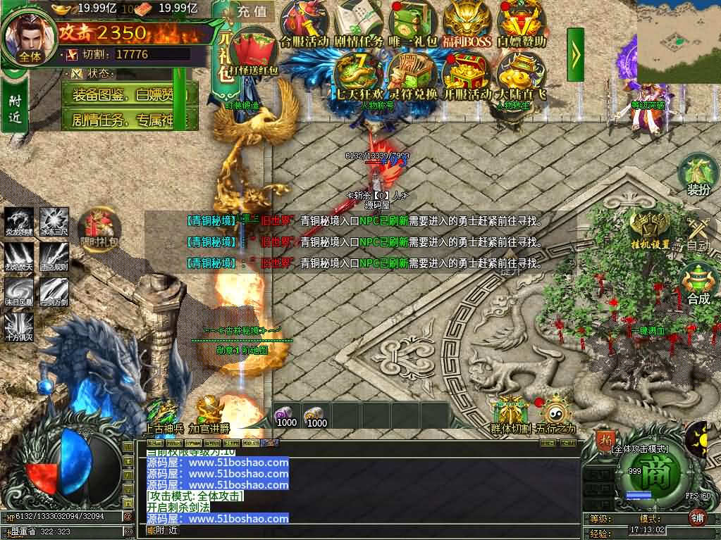 图片[7]-996引擎传奇端游【最强神兵16大陆修复版】最新整理WIN系一键即玩单机端+PC客户端+详细搭建教程-妖妖灵资源网