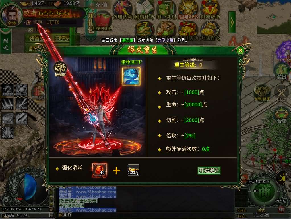 996引擎传奇端游【最强神兵16大陆修复版】最新整理WIN系一键即玩单机端+PC客户端+详细搭建教程-妖妖灵资源网