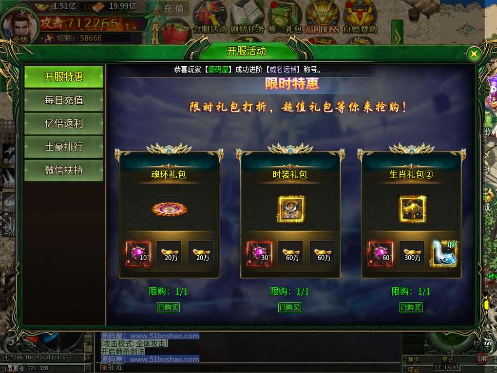 图片[10]-996引擎传奇端游【最强神兵16大陆修复版】最新整理WIN系一键即玩单机端+PC客户端+详细搭建教程-妖妖灵资源网