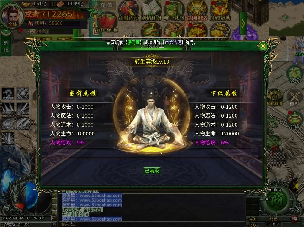 图片[2]-996引擎传奇端游【最强神兵16大陆修复版】最新整理WIN系一键即玩单机端+PC客户端+详细搭建教程-妖妖灵资源网