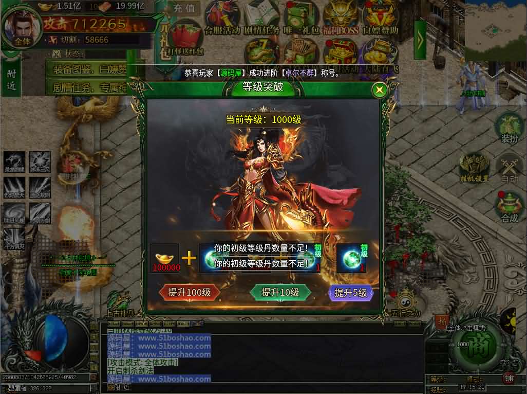 图片[12]-996引擎传奇端游【最强神兵16大陆修复版】最新整理WIN系一键即玩单机端+PC客户端+详细搭建教程-妖妖灵资源网