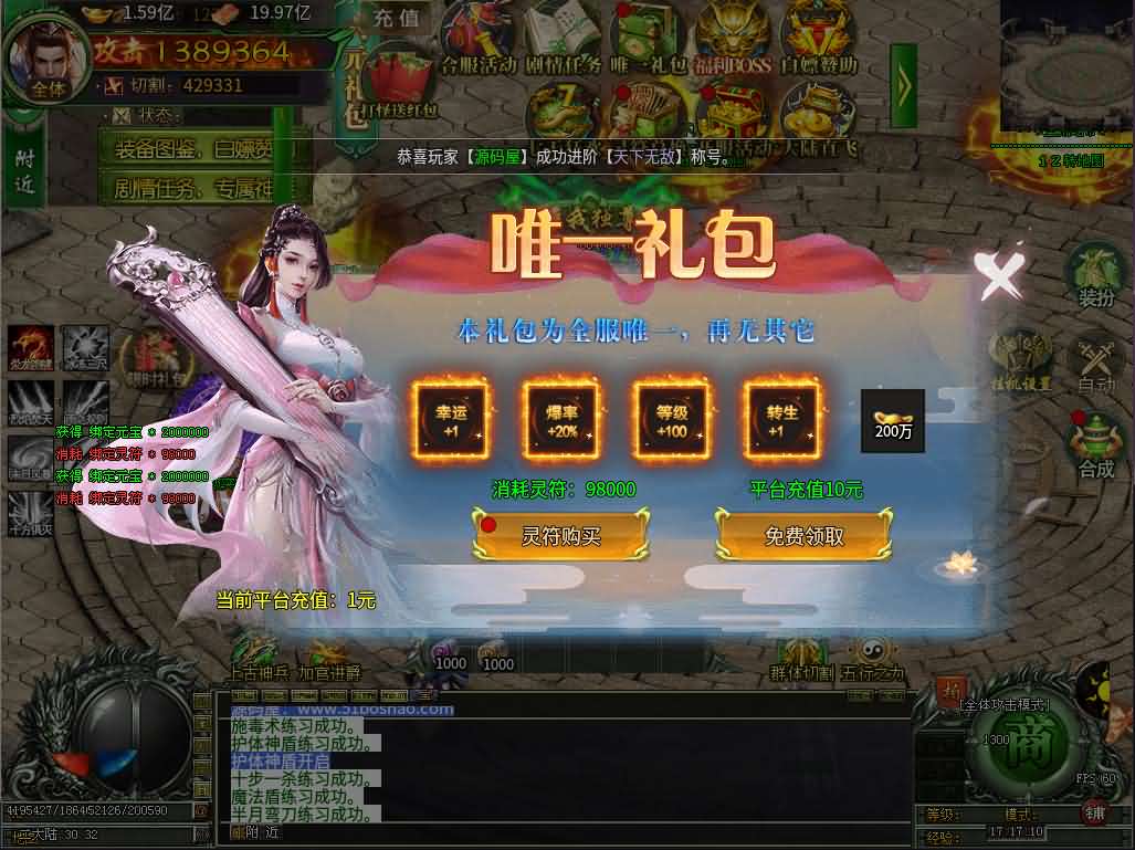 图片[3]-996引擎传奇端游【最强神兵16大陆修复版】最新整理WIN系一键即玩单机端+PC客户端+详细搭建教程-妖妖灵资源网