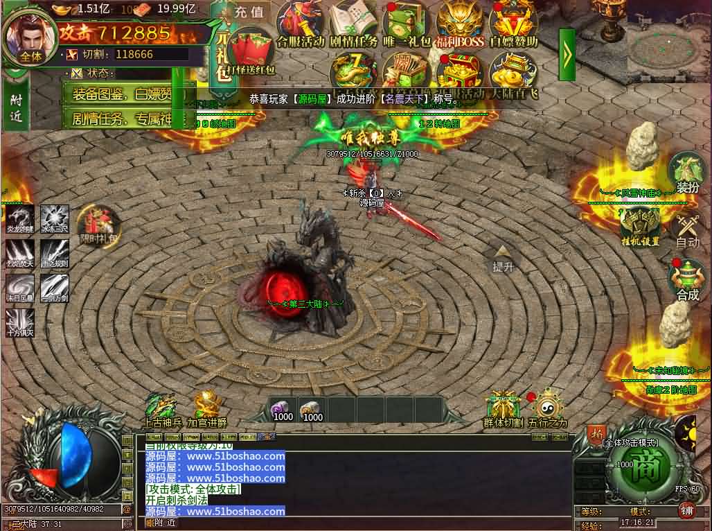 图片[14]-996引擎传奇端游【最强神兵16大陆修复版】最新整理WIN系一键即玩单机端+PC客户端+详细搭建教程-妖妖灵资源网