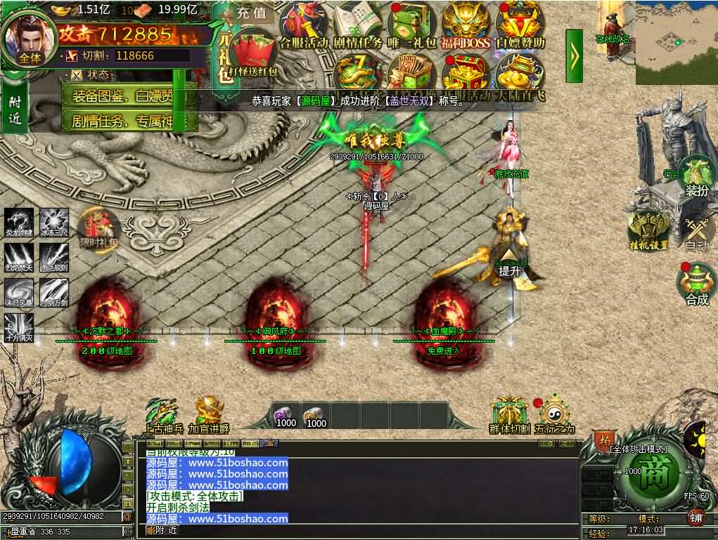 图片[15]-996引擎传奇端游【最强神兵16大陆修复版】最新整理WIN系一键即玩单机端+PC客户端+详细搭建教程-妖妖灵资源网