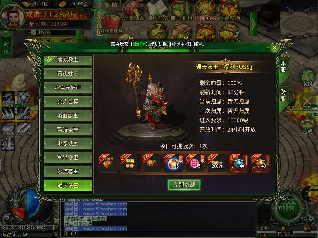 图片[16]-996引擎传奇端游【最强神兵16大陆修复版】最新整理WIN系一键即玩单机端+PC客户端+详细搭建教程-妖妖灵资源网