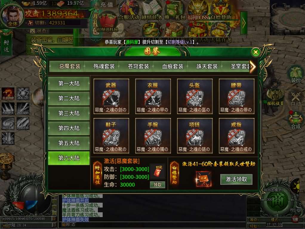 图片[4]-996引擎传奇端游【最强神兵16大陆修复版】最新整理WIN系一键即玩单机端+PC客户端+详细搭建教程-妖妖灵资源网