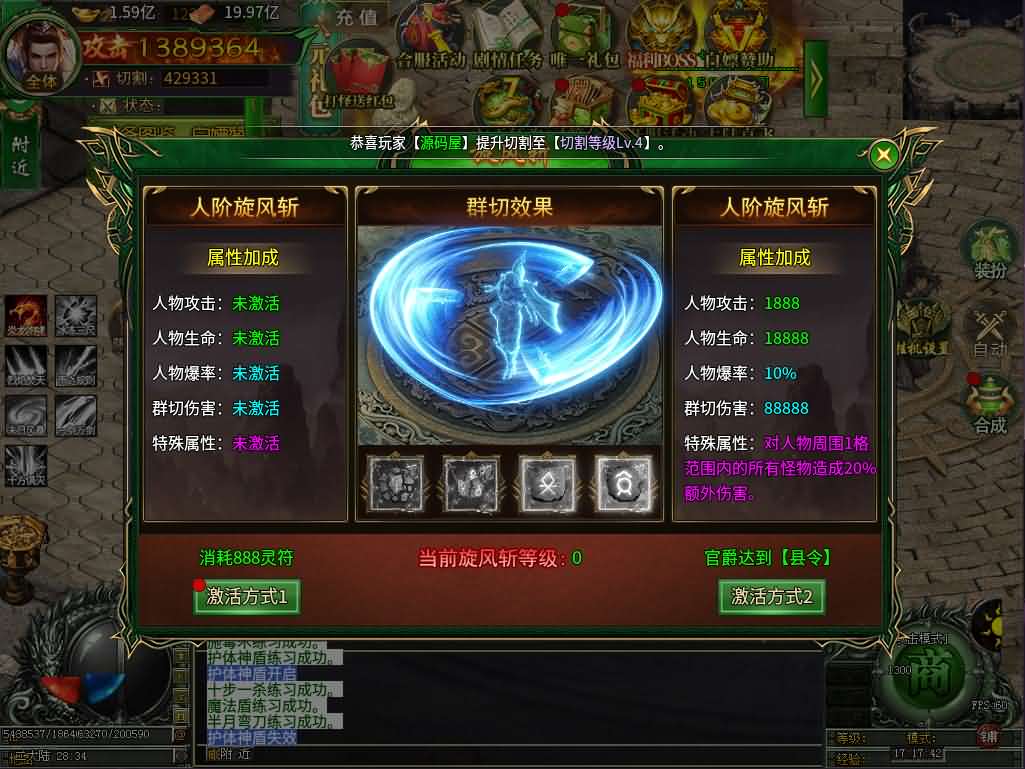 图片[17]-996引擎传奇端游【最强神兵16大陆修复版】最新整理WIN系一键即玩单机端+PC客户端+详细搭建教程-妖妖灵资源网