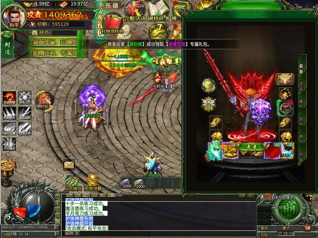 图片[18]-996引擎传奇端游【最强神兵16大陆修复版】最新整理WIN系一键即玩单机端+PC客户端+详细搭建教程-妖妖灵资源网