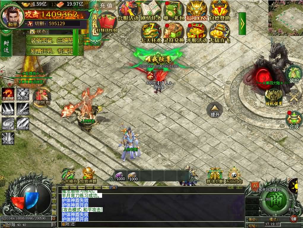 图片[19]-996引擎传奇端游【最强神兵16大陆修复版】最新整理WIN系一键即玩单机端+PC客户端+详细搭建教程-妖妖灵资源网