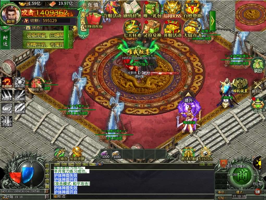 图片[20]-996引擎传奇端游【最强神兵16大陆修复版】最新整理WIN系一键即玩单机端+PC客户端+详细搭建教程-妖妖灵资源网