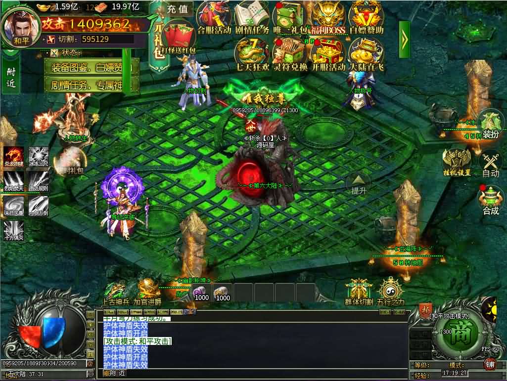 图片[22]-996引擎传奇端游【最强神兵16大陆修复版】最新整理WIN系一键即玩单机端+PC客户端+详细搭建教程-妖妖灵资源网