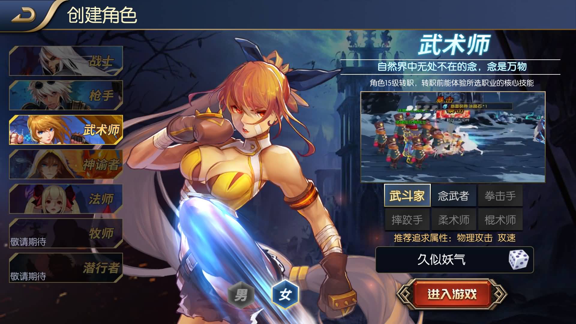 图片[6]-【阿拉德】【神话大陆120级】+全自动搭建服务端+网页管理后台+GM授权后台+安卓客户端+视频搭建教程-妖妖灵资源网