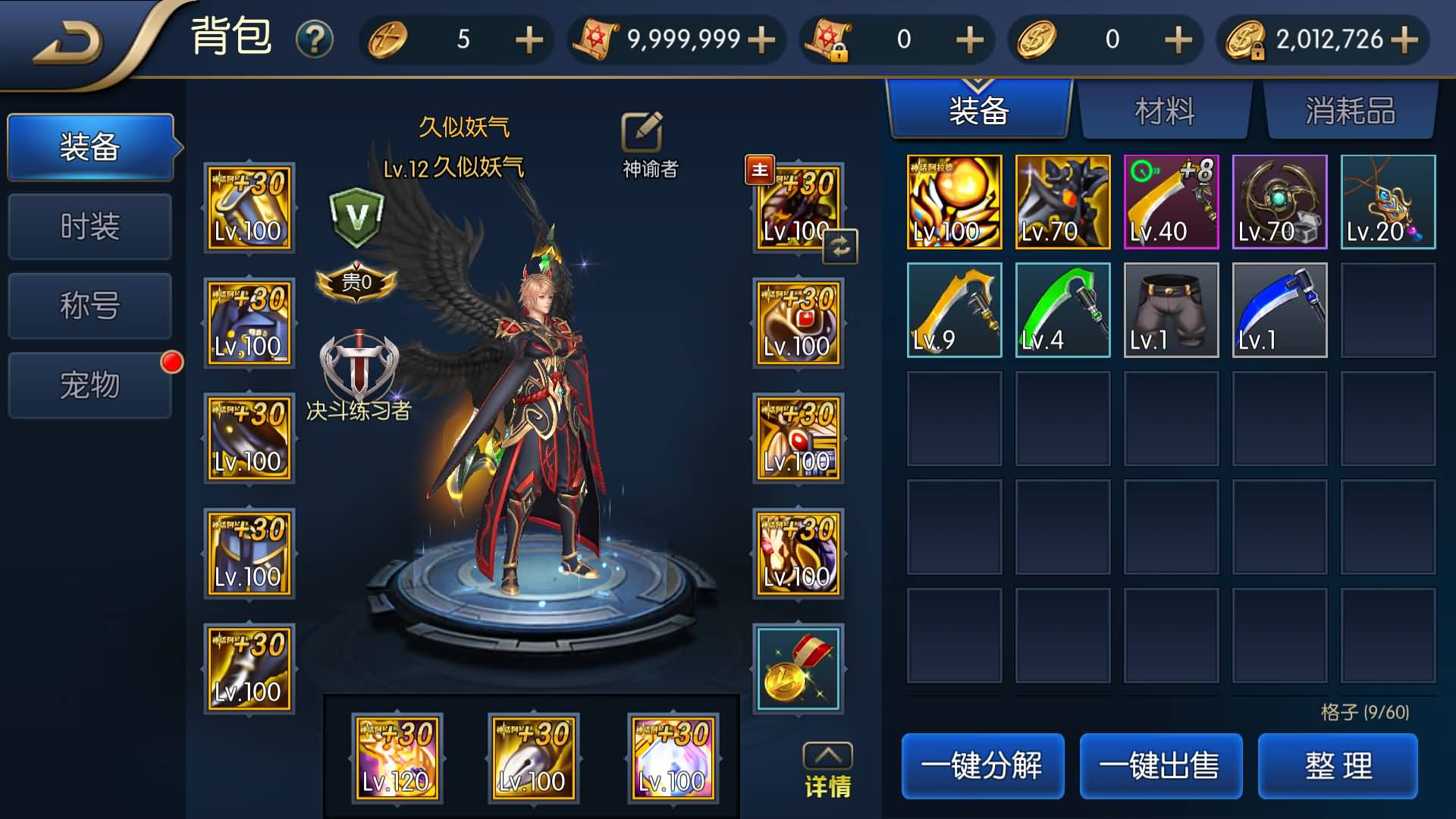 图片[9]-【阿拉德】【神话大陆120级】+全自动搭建服务端+网页管理后台+GM授权后台+安卓客户端+视频搭建教程-妖妖灵资源网