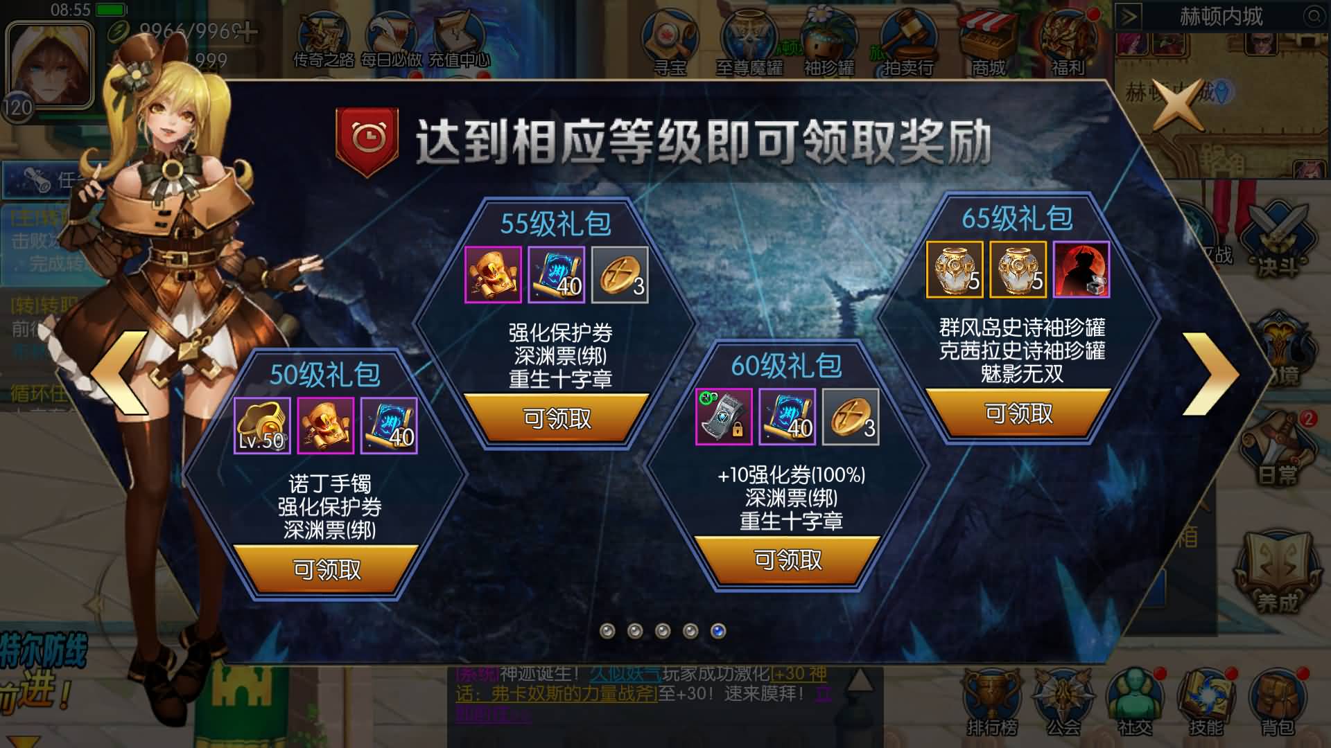 图片[11]-【阿拉德】【神话大陆120级】+全自动搭建服务端+网页管理后台+GM授权后台+安卓客户端+视频搭建教程-妖妖灵资源网