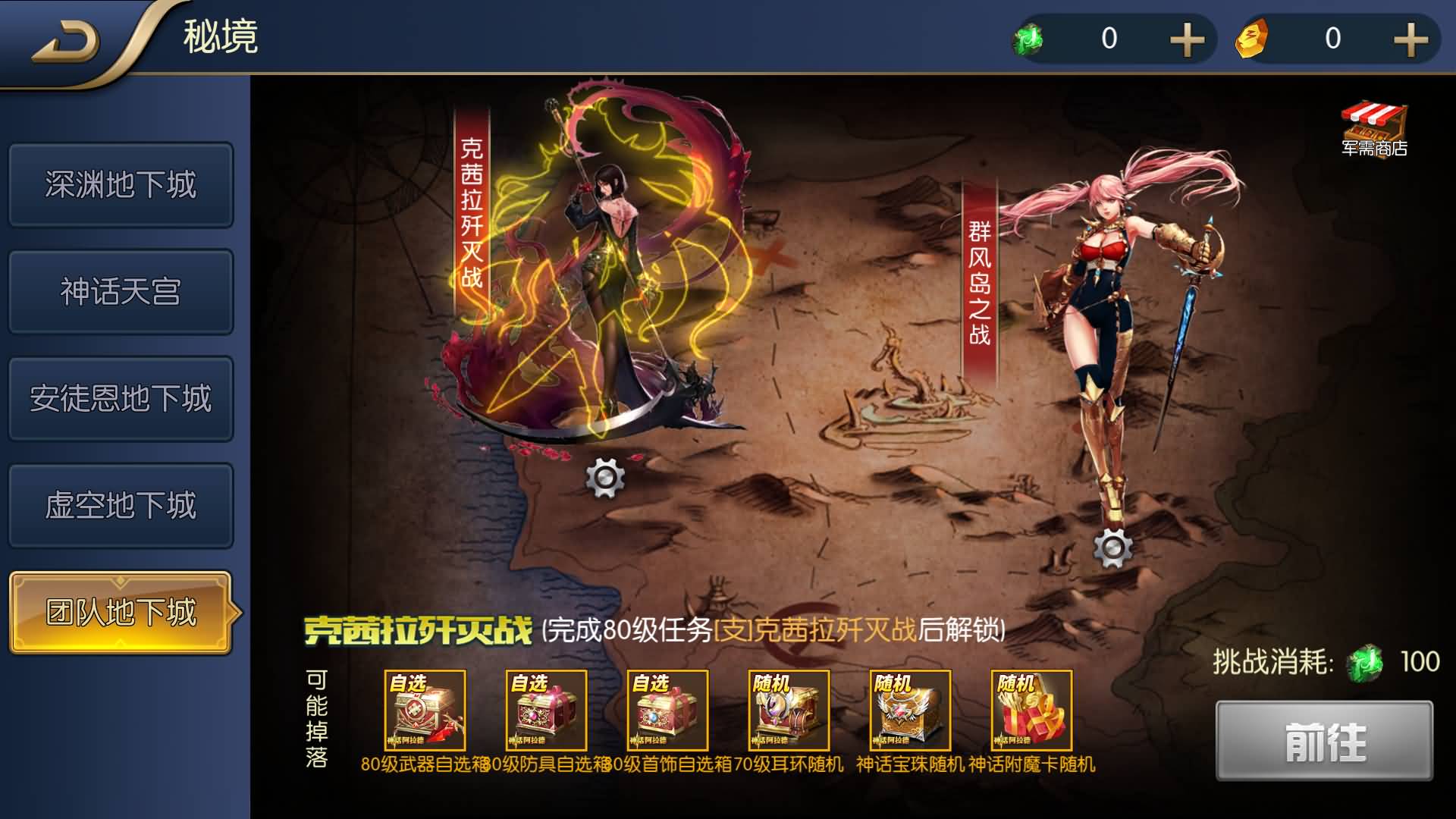 图片[20]-【阿拉德】【神话大陆120级】+全自动搭建服务端+网页管理后台+GM授权后台+安卓客户端+视频搭建教程-妖妖灵资源网