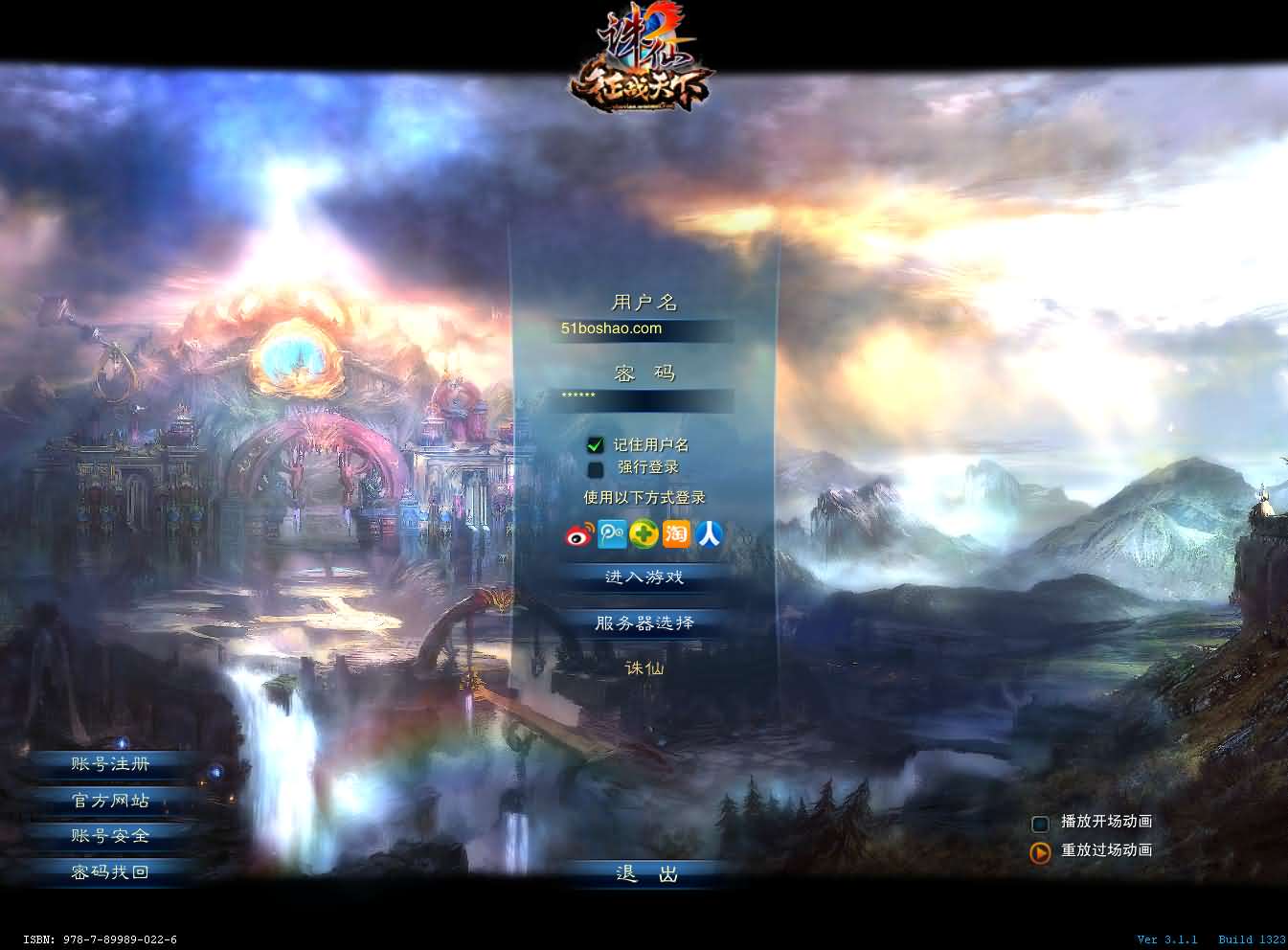  3DMMORPG端游【拾年诛仙·地宫12职业V3.5超燃优化版】最新整理单机一键即玩镜像端+Linux手工服务端+GM工具+网页注册+PC客户端+详细搭建教程-妖妖灵资源网