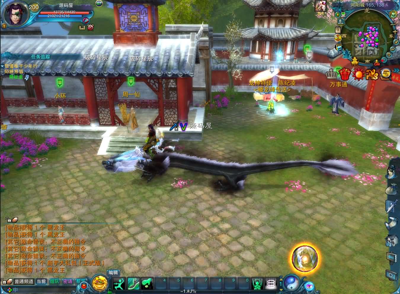 图片[5]- 3DMMORPG端游【拾年诛仙·地宫12职业V3.5超燃优化版】最新整理单机一键即玩镜像端+Linux手工服务端+GM工具+网页注册+PC客户端+详细搭建教程-妖妖灵资源网