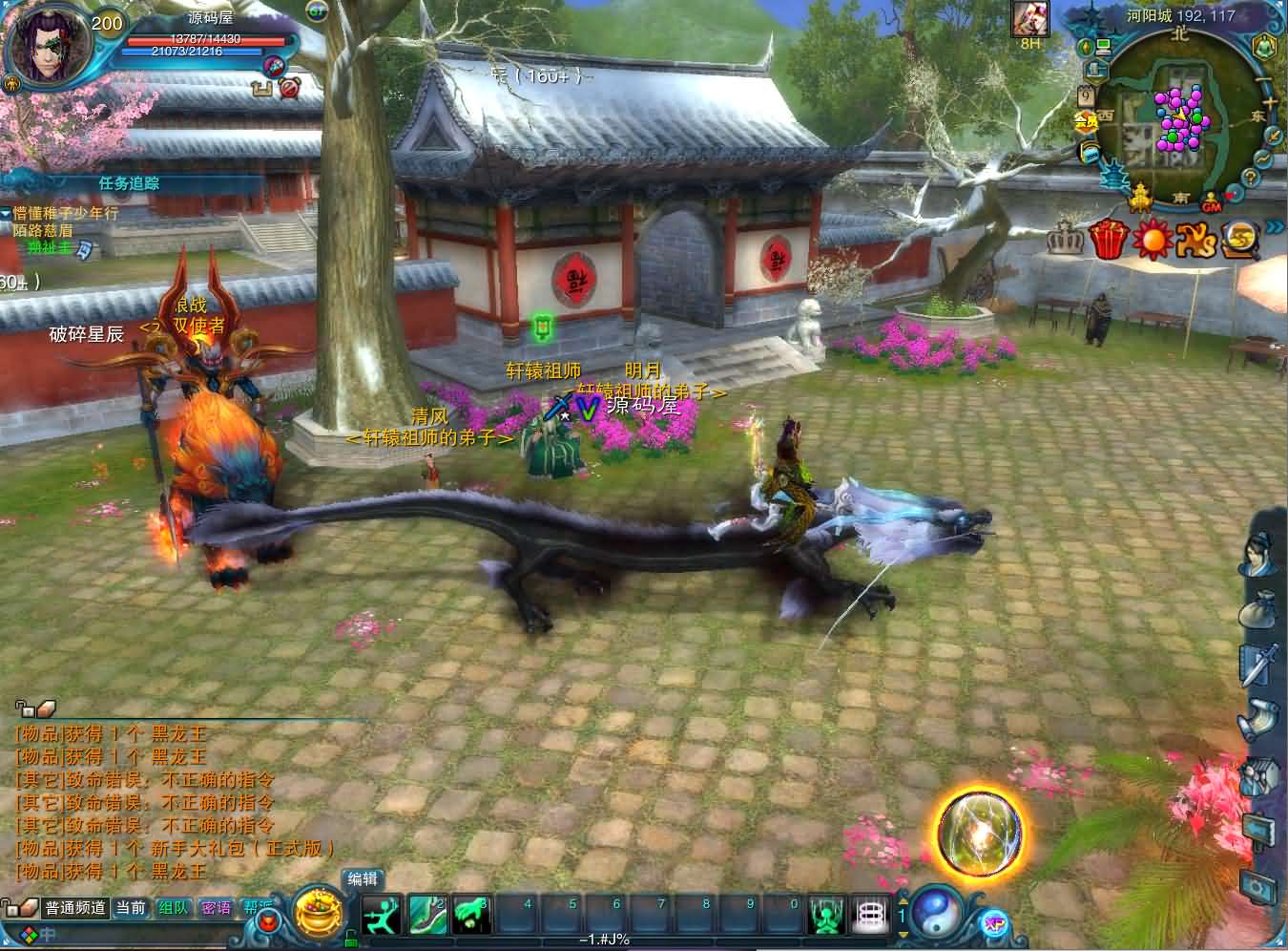 图片[6]- 3DMMORPG端游【拾年诛仙·地宫12职业V3.5超燃优化版】最新整理单机一键即玩镜像端+Linux手工服务端+GM工具+网页注册+PC客户端+详细搭建教程-妖妖灵资源网