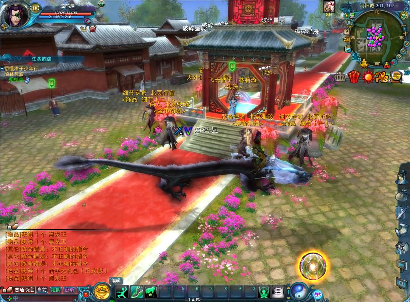 图片[8]- 3DMMORPG端游【拾年诛仙·地宫12职业V3.5超燃优化版】最新整理单机一键即玩镜像端+Linux手工服务端+GM工具+网页注册+PC客户端+详细搭建教程-妖妖灵资源网