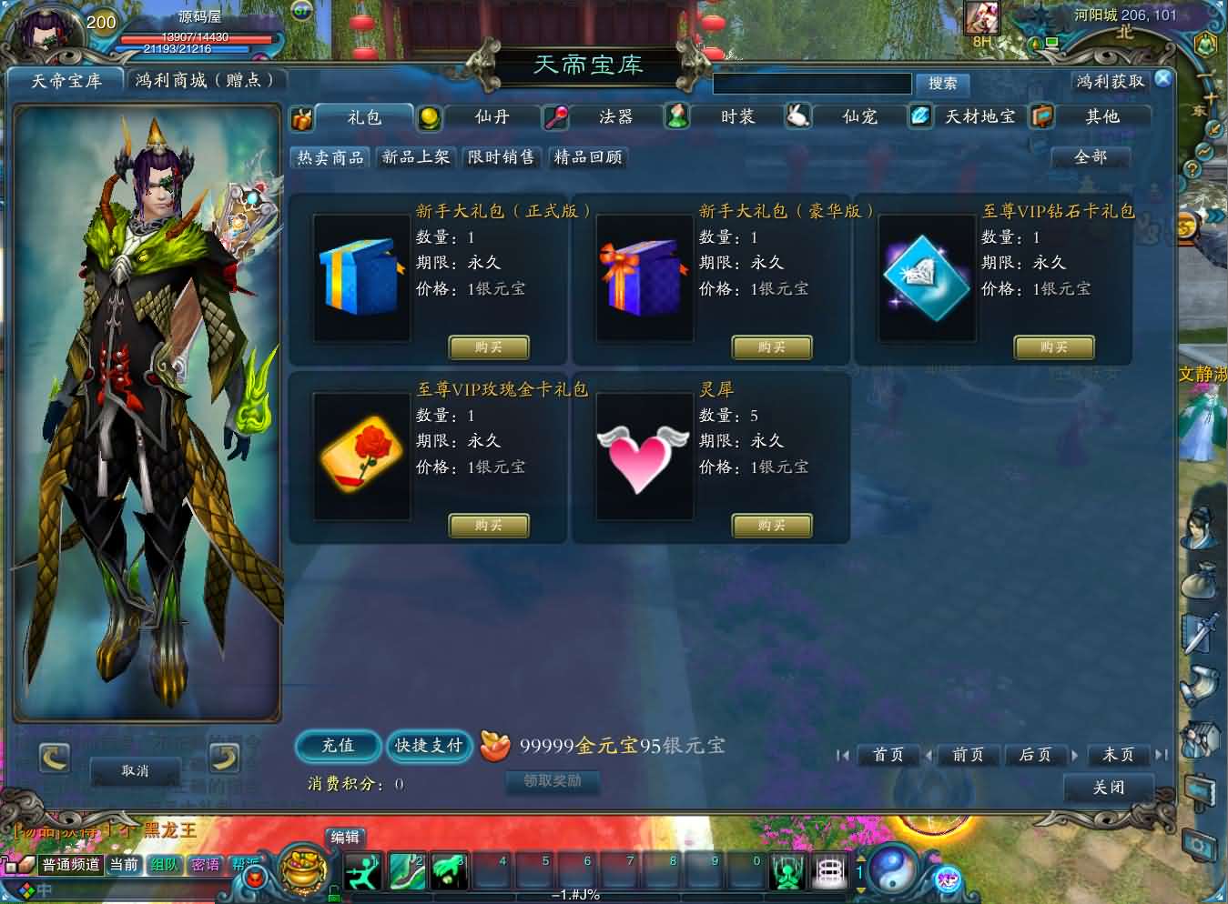 图片[9]- 3DMMORPG端游【拾年诛仙·地宫12职业V3.5超燃优化版】最新整理单机一键即玩镜像端+Linux手工服务端+GM工具+网页注册+PC客户端+详细搭建教程-妖妖灵资源网