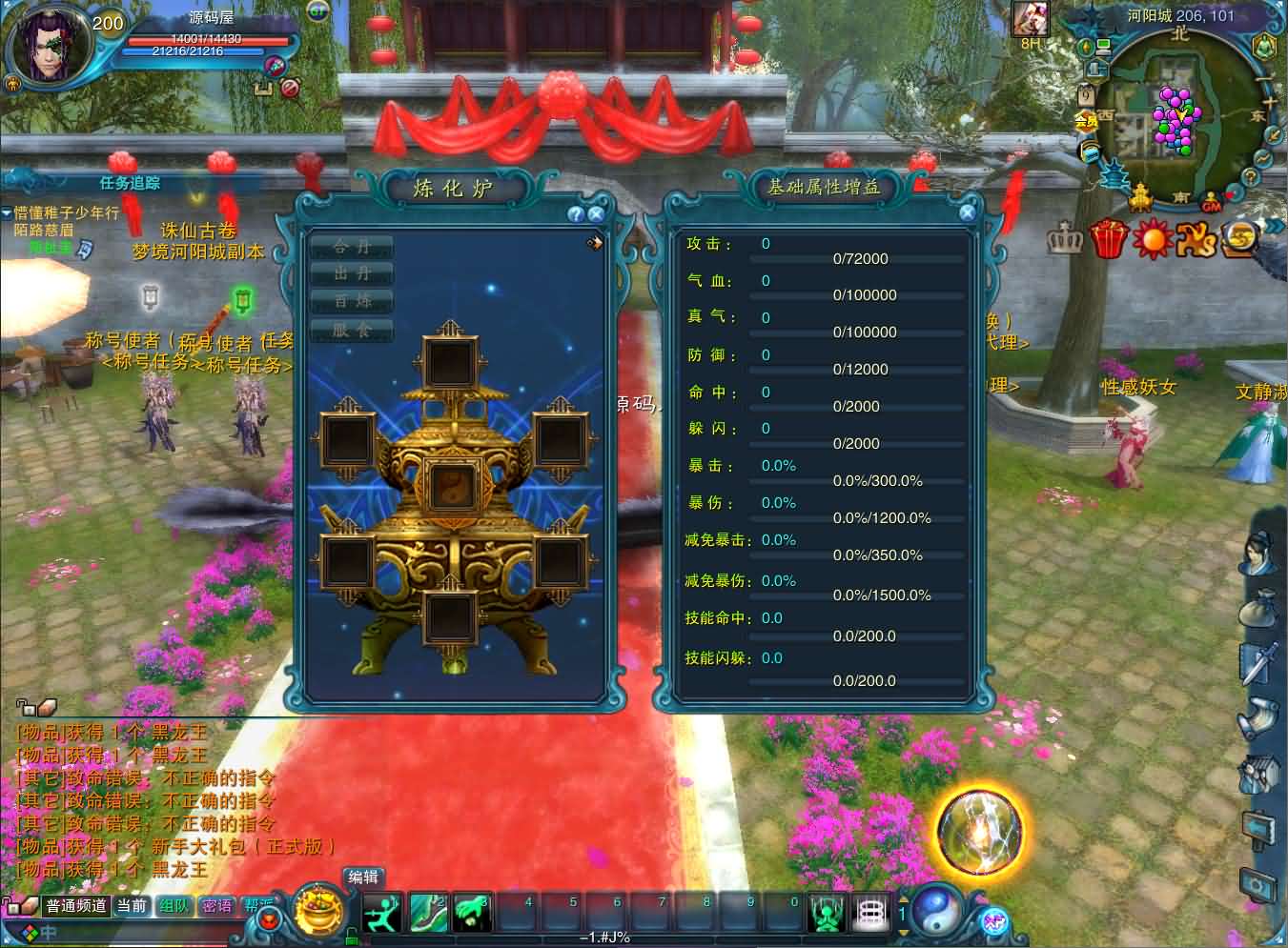 图片[14]- 3DMMORPG端游【拾年诛仙·地宫12职业V3.5超燃优化版】最新整理单机一键即玩镜像端+Linux手工服务端+GM工具+网页注册+PC客户端+详细搭建教程-妖妖灵资源网