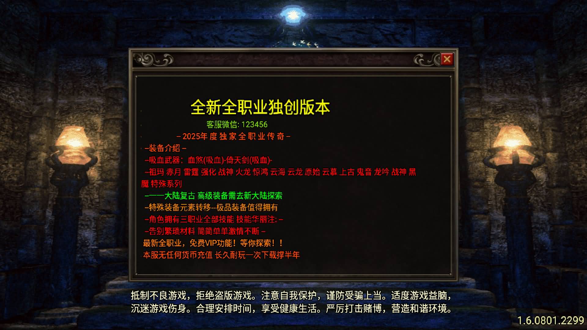 图片[4]-【传奇手游】【寻梦录单职业第2季四大陆大极品[白猪7.1]】【需购买白猪授权】+安卓客户端+苹果客户端+战神引擎服务端+GM网页充值后台+视频搭建教-妖妖灵资源网