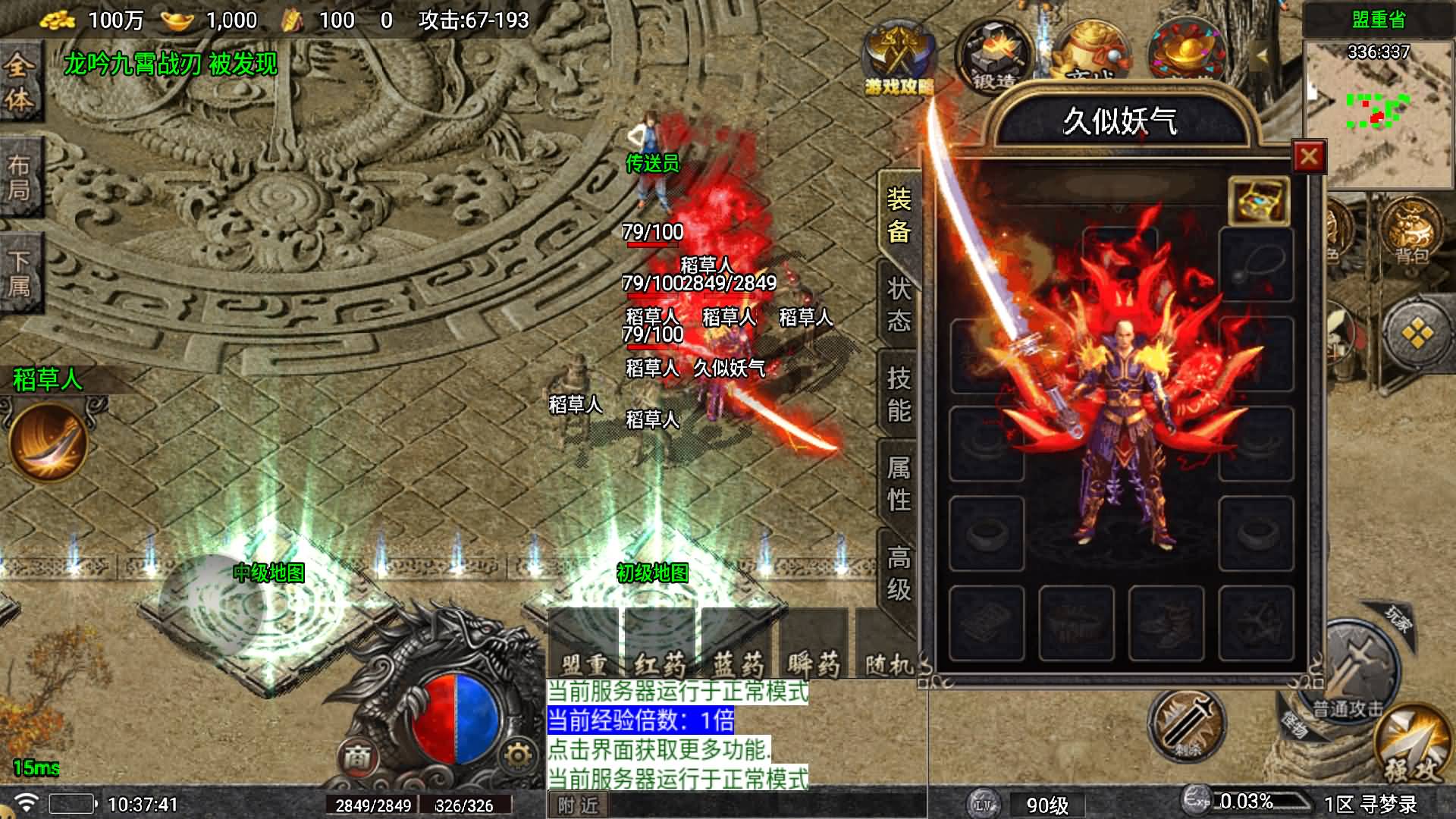 图片[5]-【传奇手游】【寻梦录单职业第2季四大陆大极品[白猪7.1]】【需购买白猪授权】+安卓客户端+苹果客户端+战神引擎服务端+GM网页充值后台+视频搭建教-妖妖灵资源网