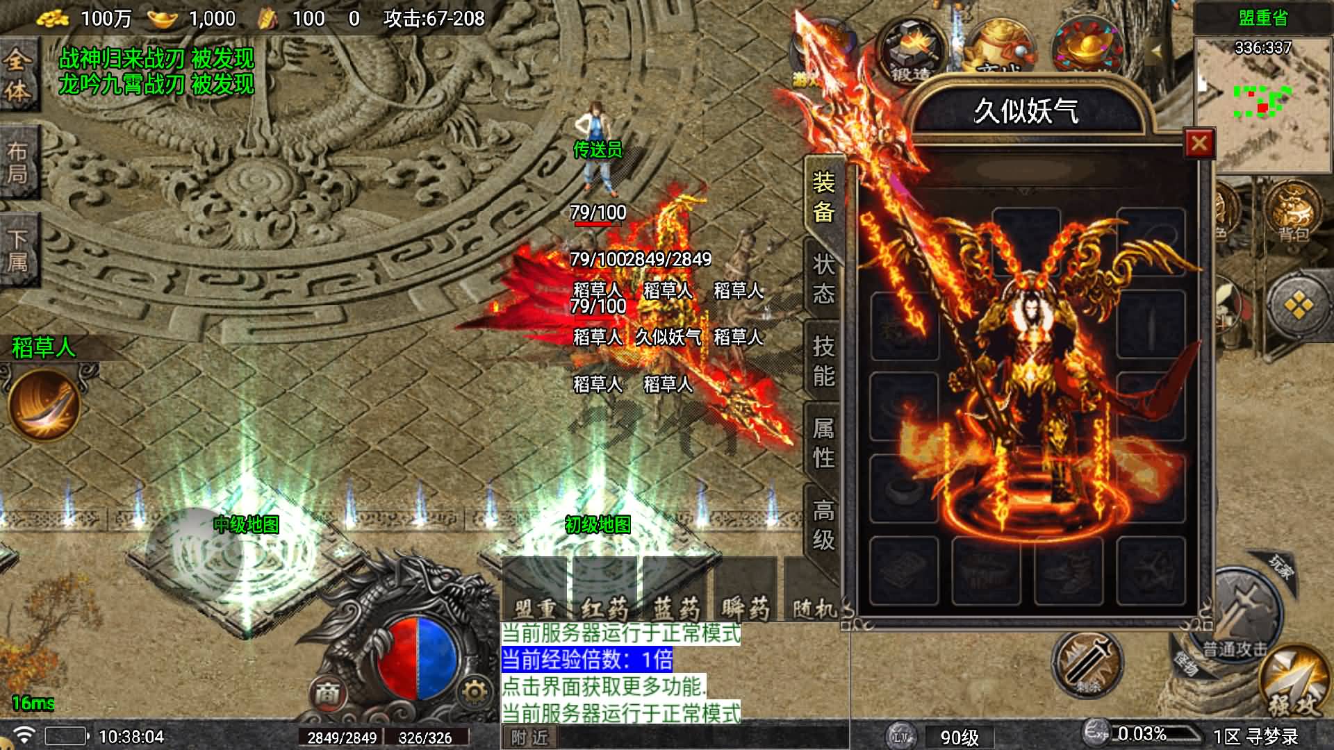 图片[6]-【传奇手游】【寻梦录单职业第2季四大陆大极品[白猪7.1]】【需购买白猪授权】+安卓客户端+苹果客户端+战神引擎服务端+GM网页充值后台+视频搭建教-妖妖灵资源网