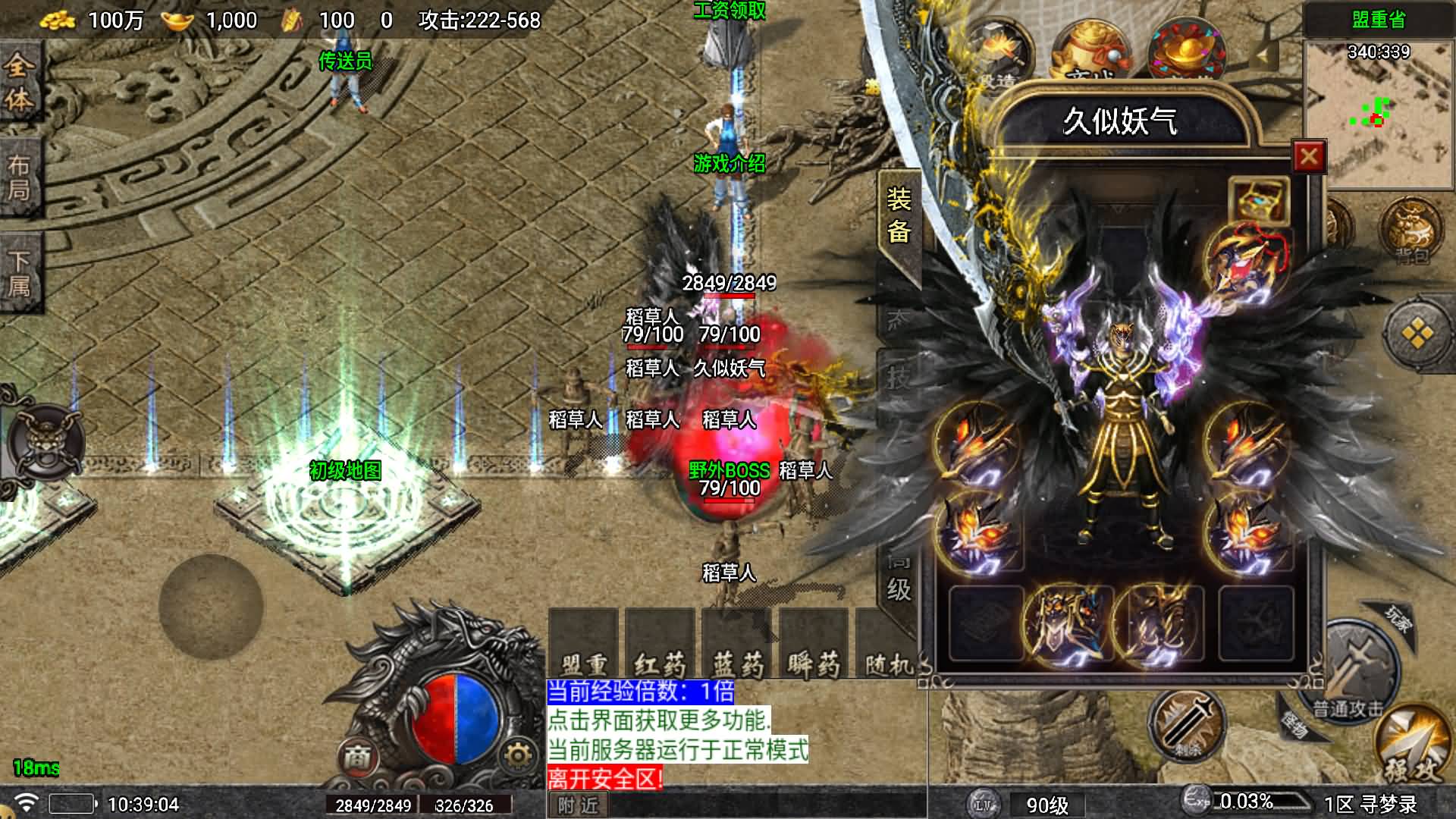 图片[2]-【传奇手游】【寻梦录单职业第2季四大陆大极品[白猪7.1]】【需购买白猪授权】+安卓客户端+苹果客户端+战神引擎服务端+GM网页充值后台+视频搭建教-妖妖灵资源网