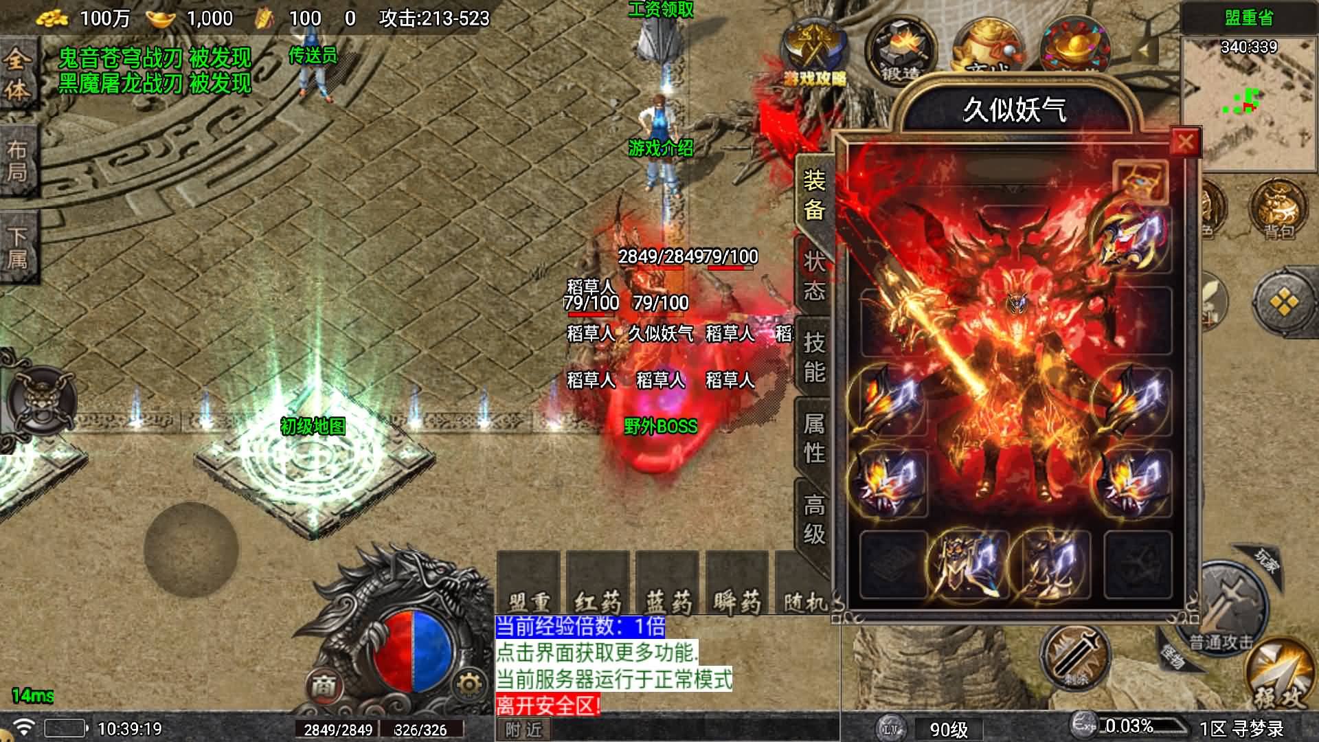 图片[7]-【传奇手游】【寻梦录单职业第2季四大陆大极品[白猪7.1]】【需购买白猪授权】+安卓客户端+苹果客户端+战神引擎服务端+GM网页充值后台+视频搭建教-妖妖灵资源网