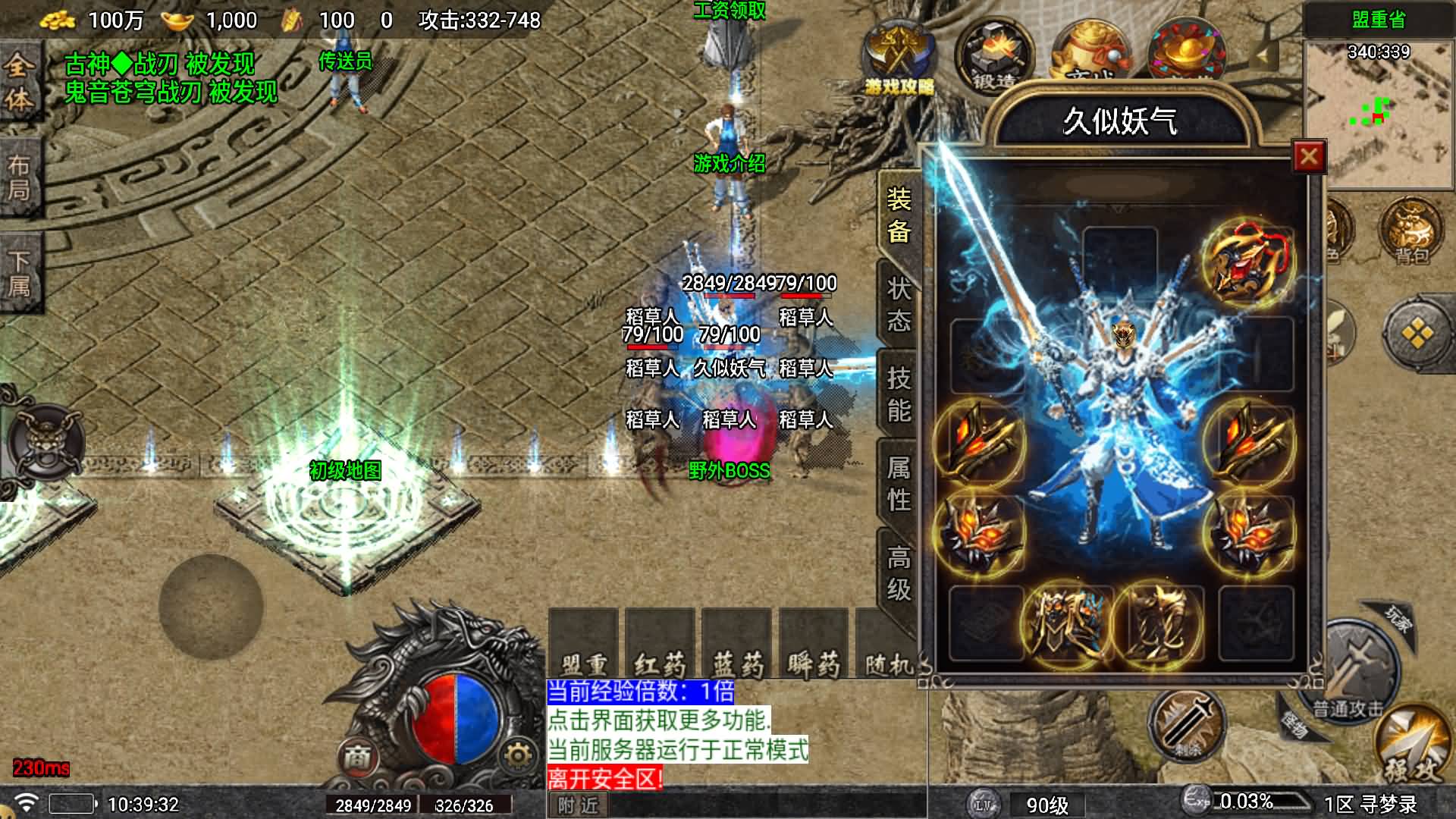 图片[8]-【传奇手游】【寻梦录单职业第2季四大陆大极品[白猪7.1]】【需购买白猪授权】+安卓客户端+苹果客户端+战神引擎服务端+GM网页充值后台+视频搭建教-妖妖灵资源网