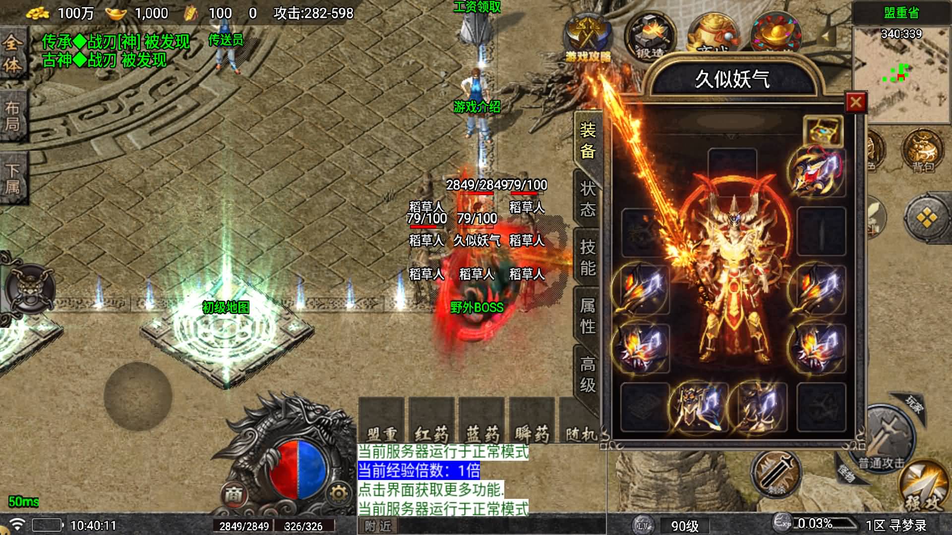 图片[9]-【传奇手游】【寻梦录单职业第2季四大陆大极品[白猪7.1]】【需购买白猪授权】+安卓客户端+苹果客户端+战神引擎服务端+GM网页充值后台+视频搭建教-妖妖灵资源网