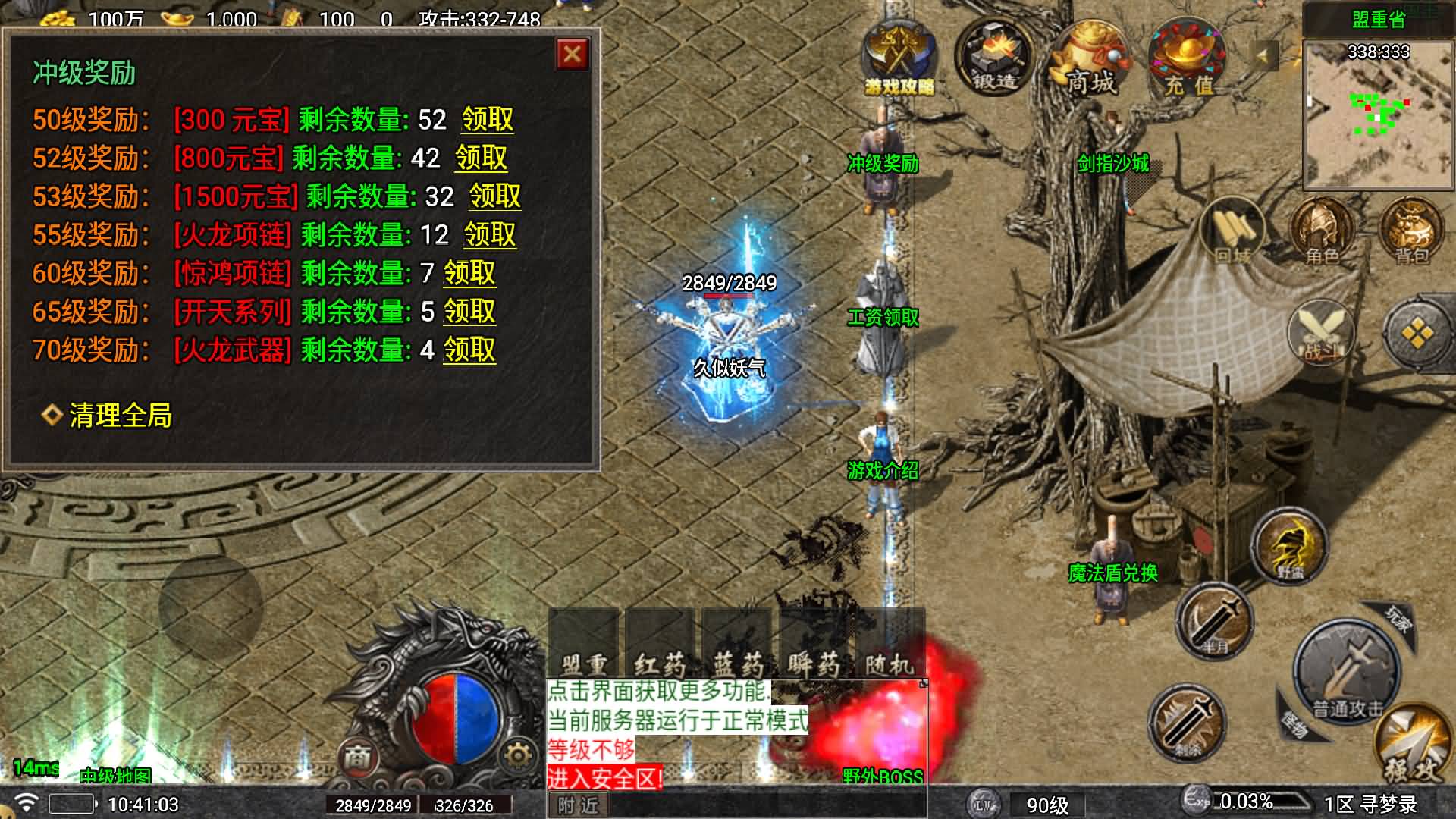 图片[11]-【传奇手游】【寻梦录单职业第2季四大陆大极品[白猪7.1]】【需购买白猪授权】+安卓客户端+苹果客户端+战神引擎服务端+GM网页充值后台+视频搭建教-妖妖灵资源网