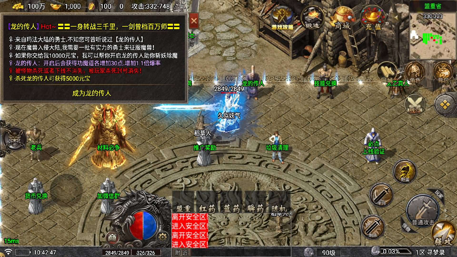 图片[3]-【传奇手游】【寻梦录单职业第2季四大陆大极品[白猪7.1]】【需购买白猪授权】+安卓客户端+苹果客户端+战神引擎服务端+GM网页充值后台+视频搭建教-妖妖灵资源网