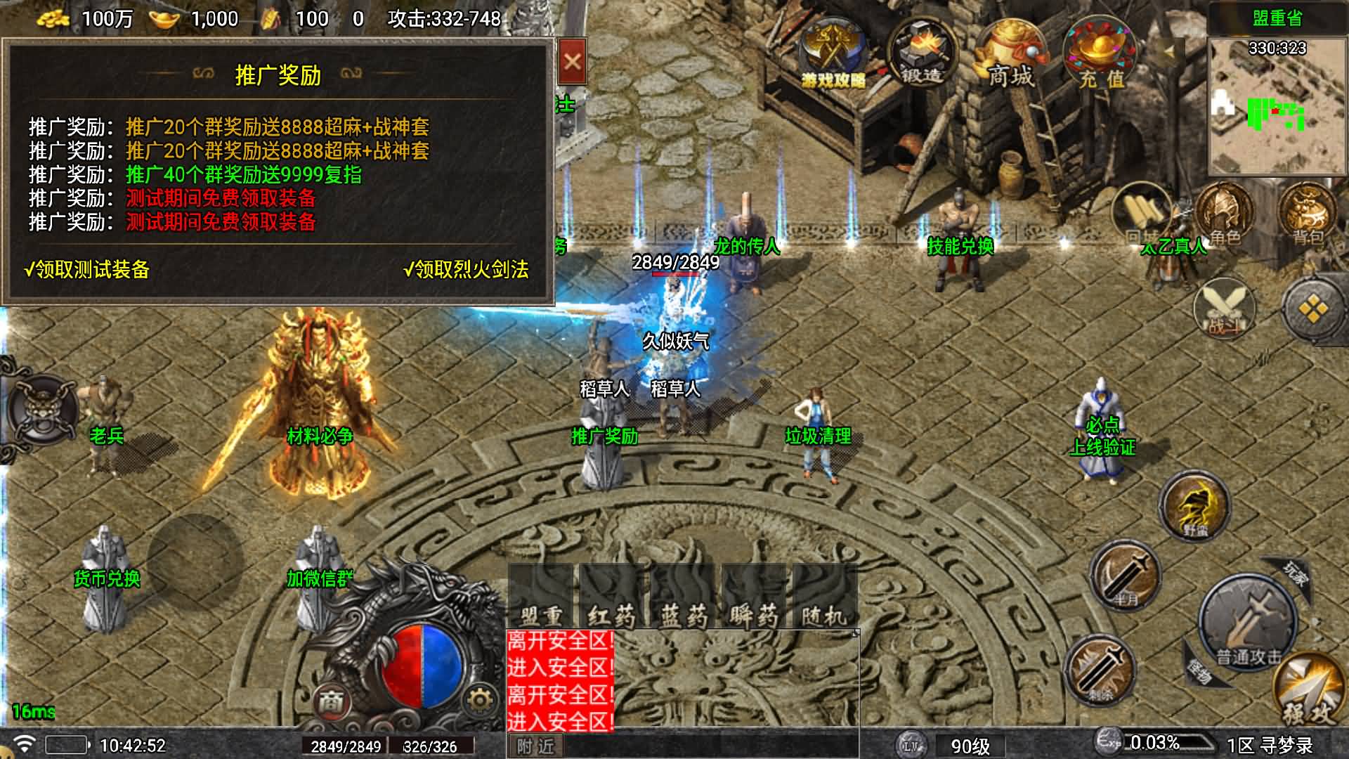 图片[12]-【传奇手游】【寻梦录单职业第2季四大陆大极品[白猪7.1]】【需购买白猪授权】+安卓客户端+苹果客户端+战神引擎服务端+GM网页充值后台+视频搭建教-妖妖灵资源网