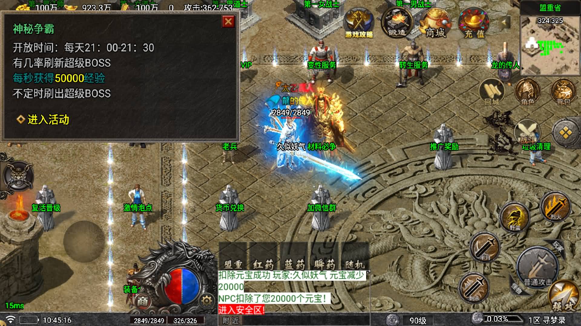 图片[14]-【传奇手游】【寻梦录单职业第2季四大陆大极品[白猪7.1]】【需购买白猪授权】+安卓客户端+苹果客户端+战神引擎服务端+GM网页充值后台+视频搭建教-妖妖灵资源网