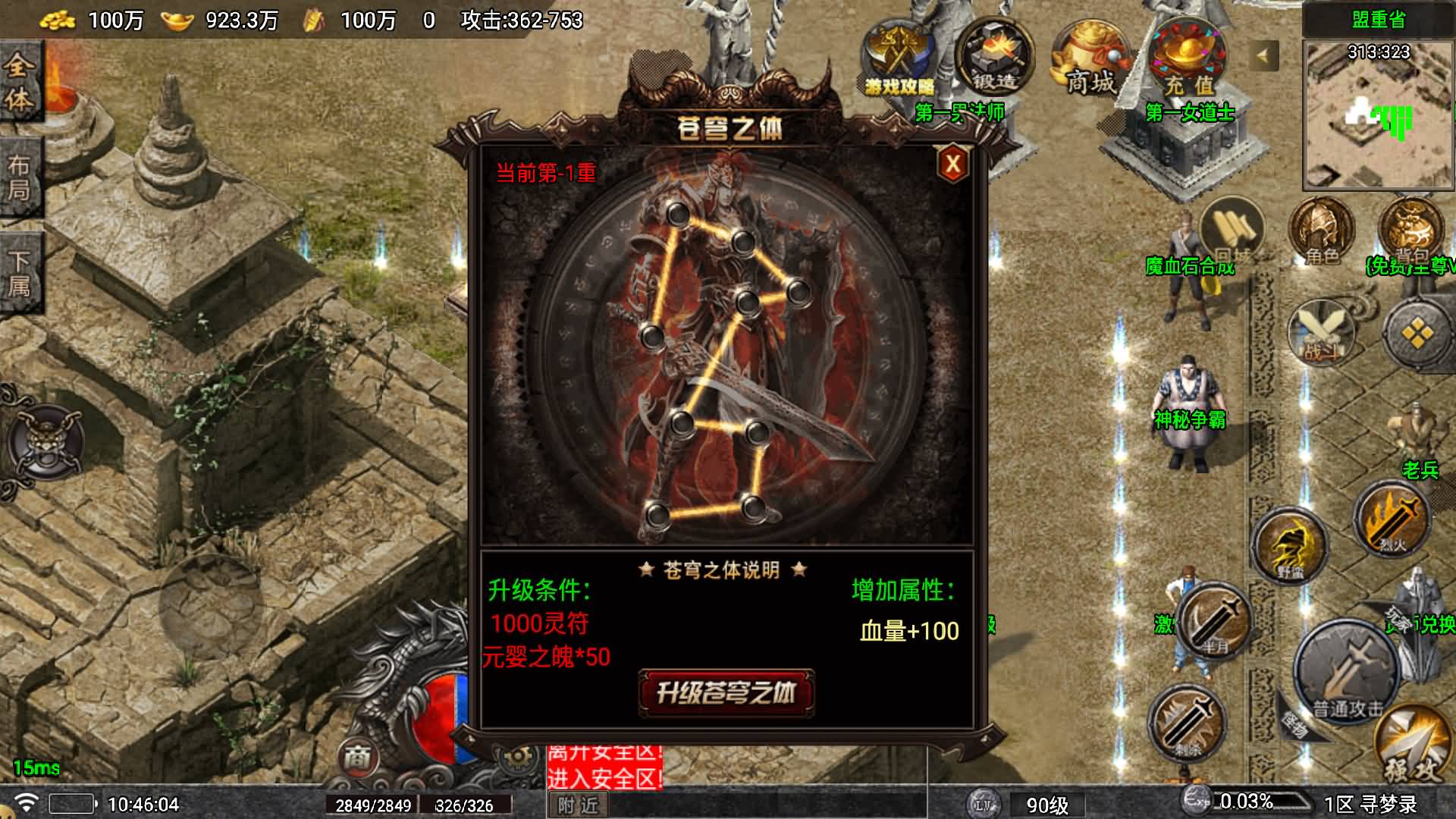 图片[15]-【传奇手游】【寻梦录单职业第2季四大陆大极品[白猪7.1]】【需购买白猪授权】+安卓客户端+苹果客户端+战神引擎服务端+GM网页充值后台+视频搭建教-妖妖灵资源网