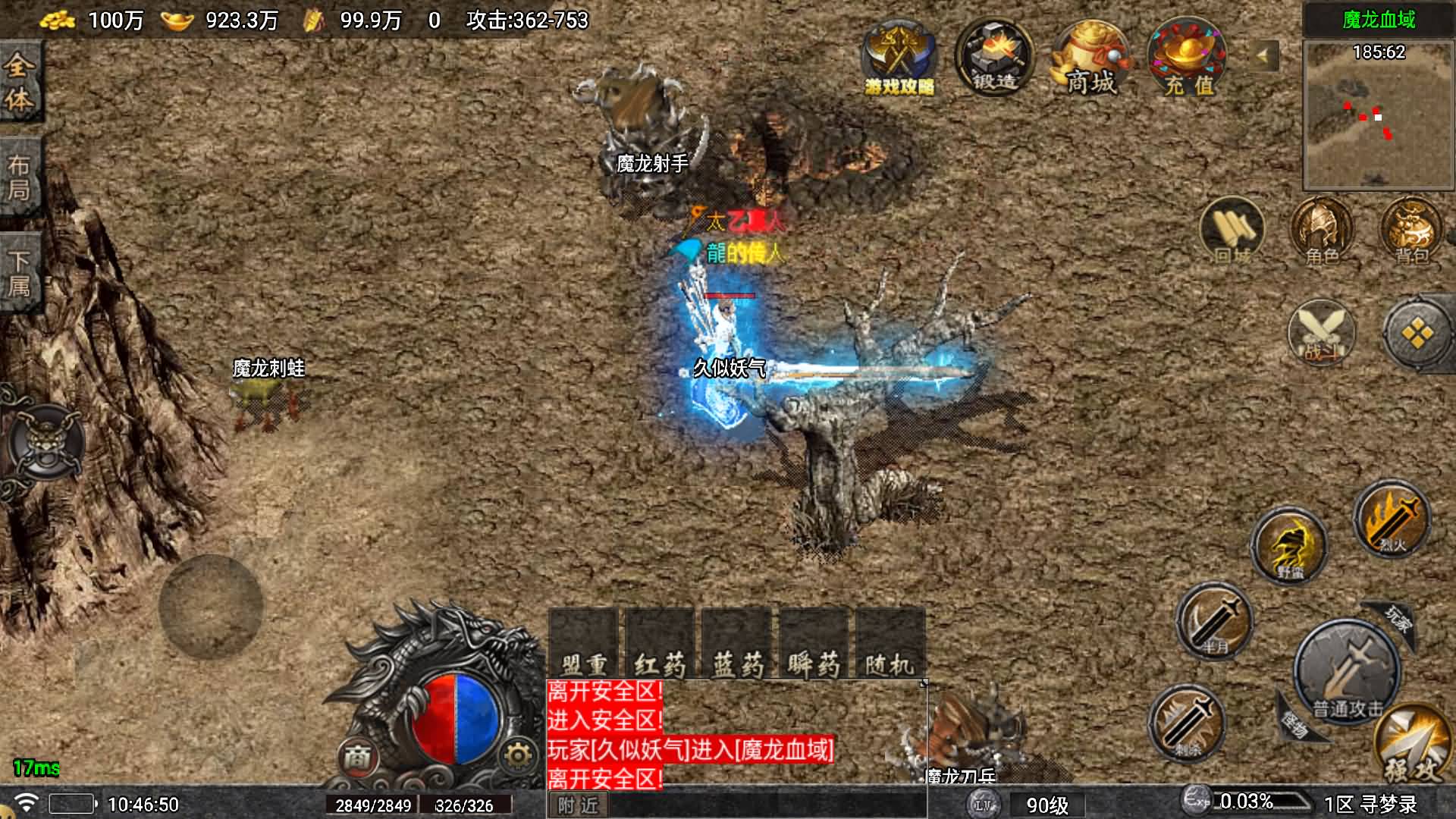 图片[16]-【传奇手游】【寻梦录单职业第2季四大陆大极品[白猪7.1]】【需购买白猪授权】+安卓客户端+苹果客户端+战神引擎服务端+GM网页充值后台+视频搭建教-妖妖灵资源网