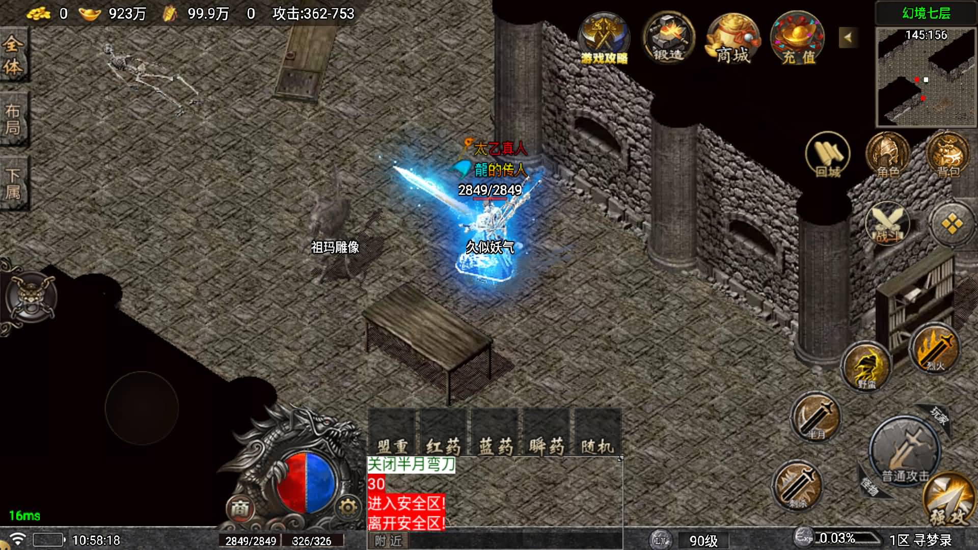 图片[17]-【传奇手游】【寻梦录单职业第2季四大陆大极品[白猪7.1]】【需购买白猪授权】+安卓客户端+苹果客户端+战神引擎服务端+GM网页充值后台+视频搭建教-妖妖灵资源网